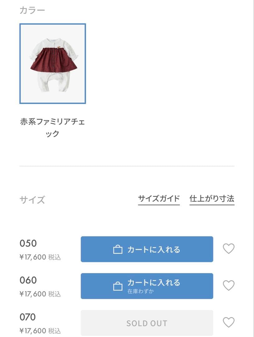 新品タグ付　familiar ファミリア　カバーオール (年中) 70cm