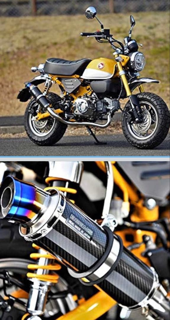 値段上げ下げ中 モンキー125 BEAMS R-EVO カーボン マフラー