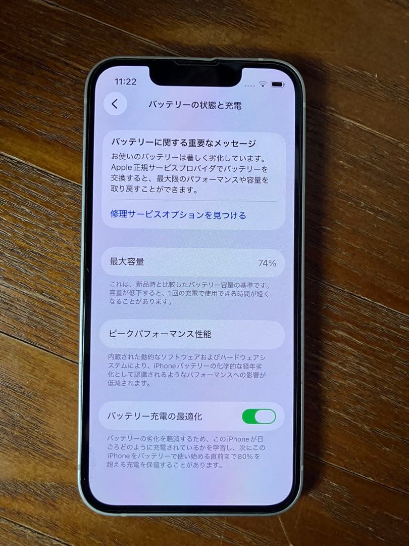 L*b様 【送料込】Apple iPhone 13 mini 128GB SIM