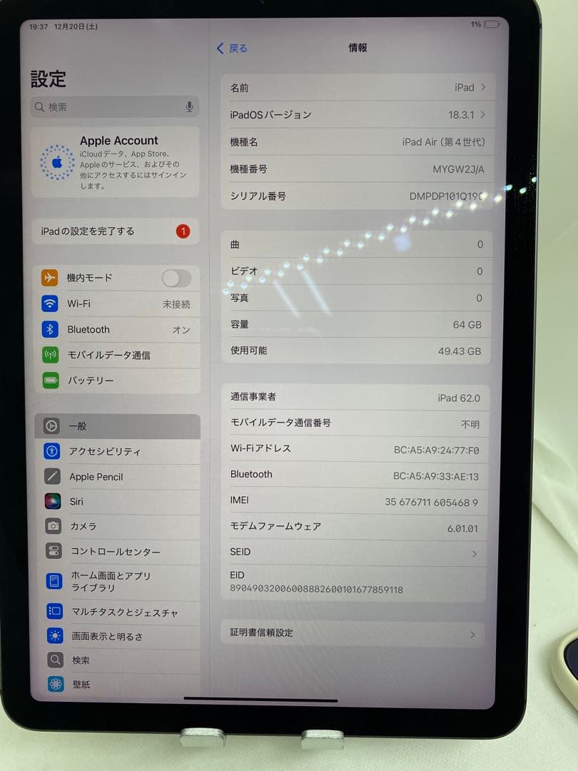 iPad Air 第4世代 64GB SIMフリー 54689