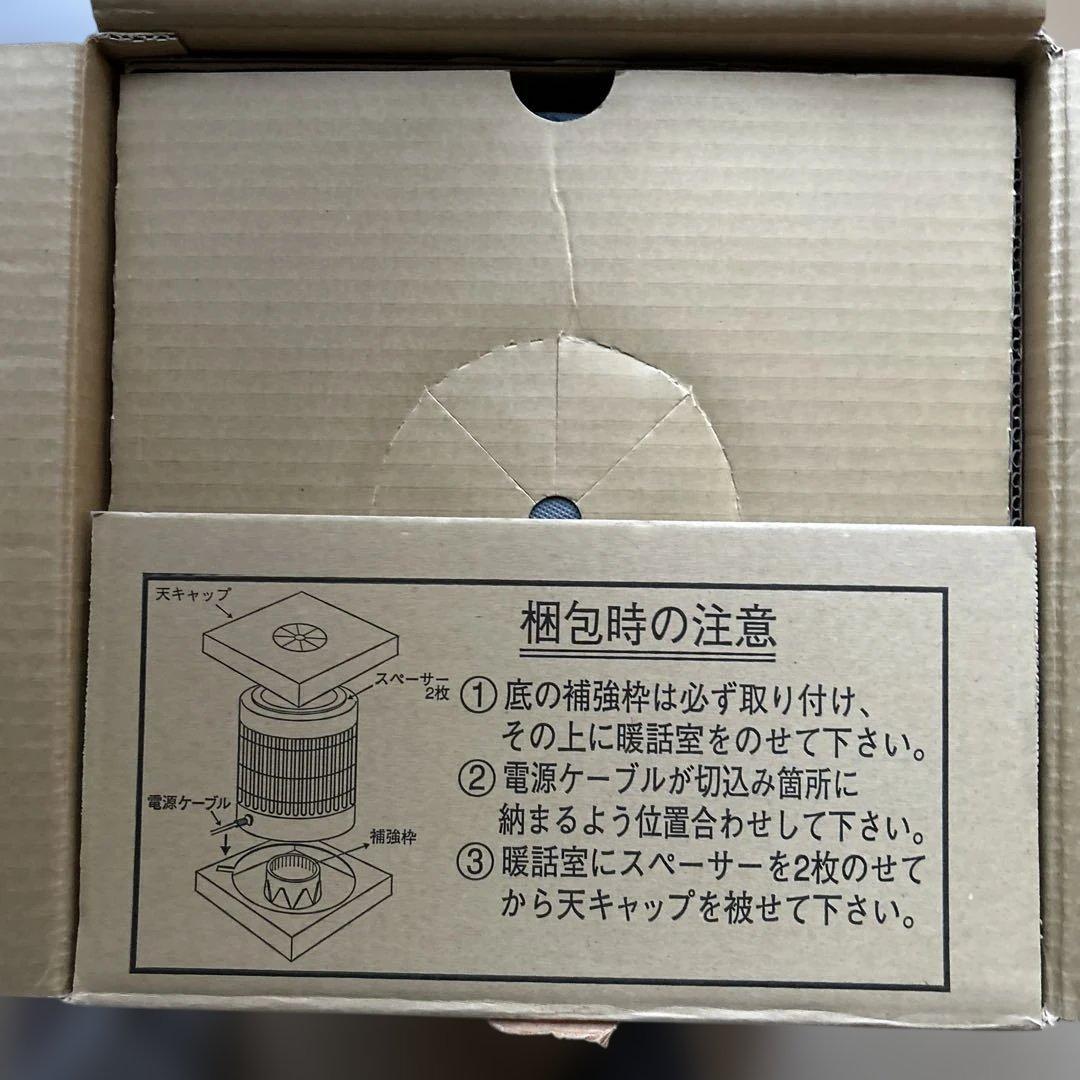 暖話室1000型 遠赤外線ファンヒーター