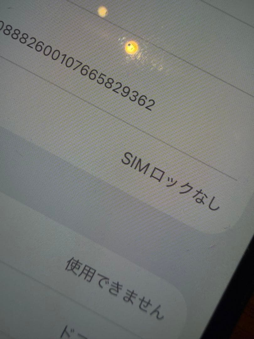 Apple iPhone 12 黒 本体 バッテリー68%