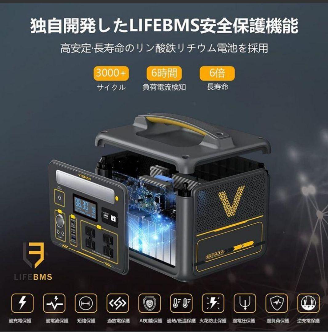 ポータブル電源