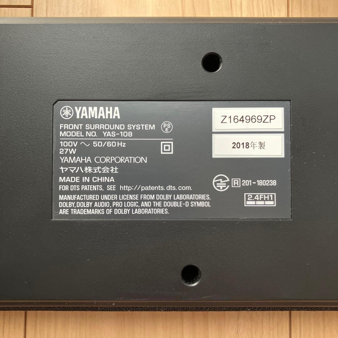 YAMAHA スピーカー　サウンドバー　YAS-108 2018年製