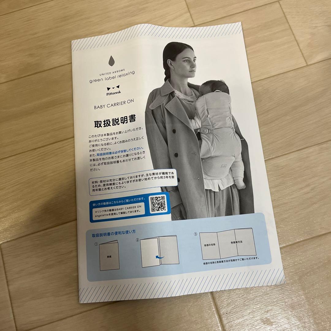 抱っこ紐 ピトレスク グリーンレーベル リラクシング ベビーキャリア L4725