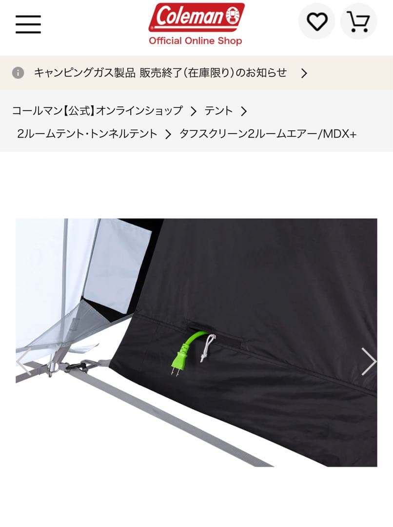 【中古品】おまけ付き！！タフスクリーン2ルームエアー/MDX+