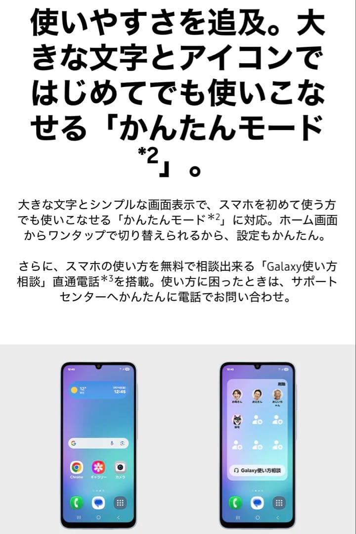 2/11購入★新品未使用★GALAXYスマホ本体A25 5G SC-53F