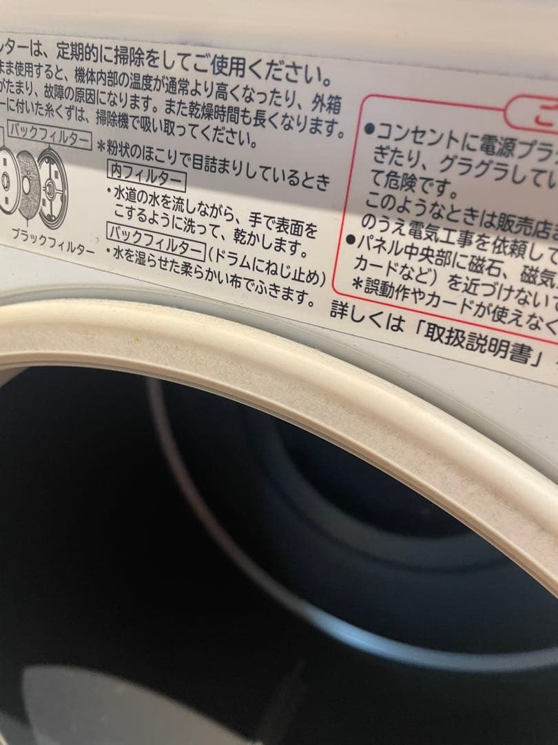 [2017年製] 6kg 日立 電気乾燥機 DE-N60WV ホワイト