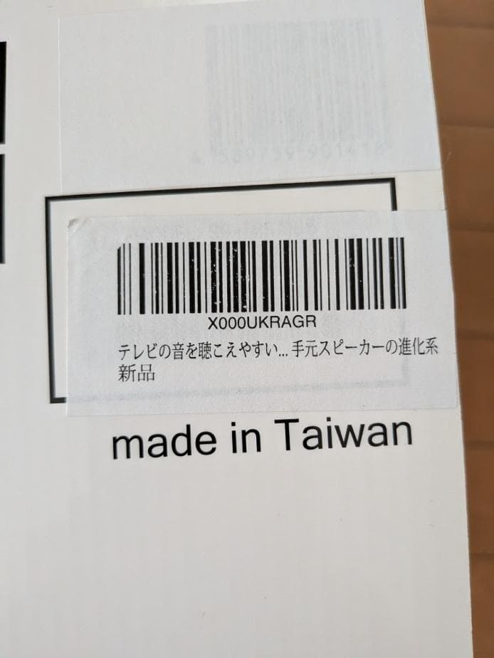 ミライスピーカー　ホーム