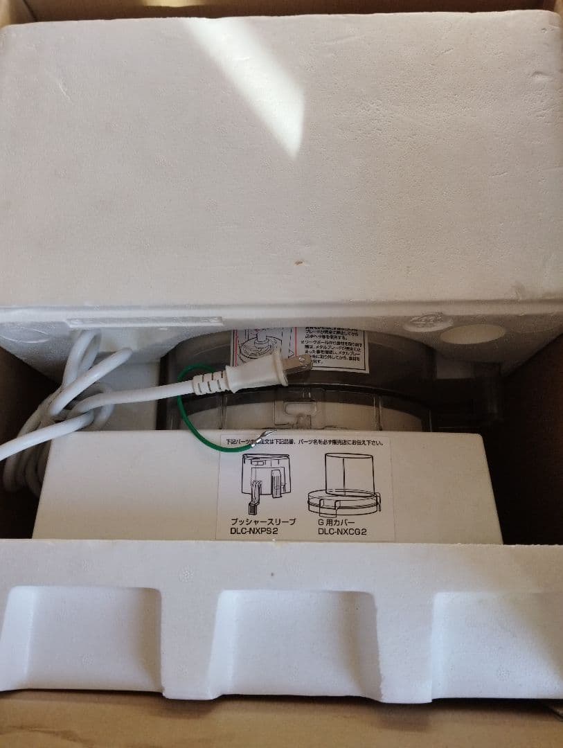 Cuisinart DLC-NXPLUS フードプロセッサー