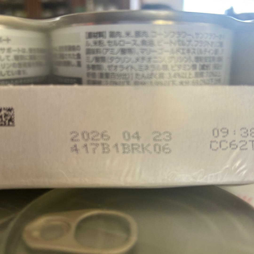 ロイヤルカナン腎臓サポート