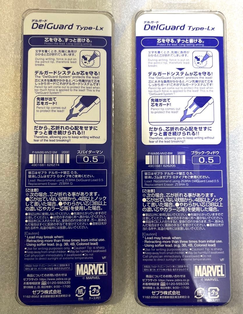 デルガード 限定　スパイダーマン　ブラックウィドウ　新品　マーベル 廃盤品