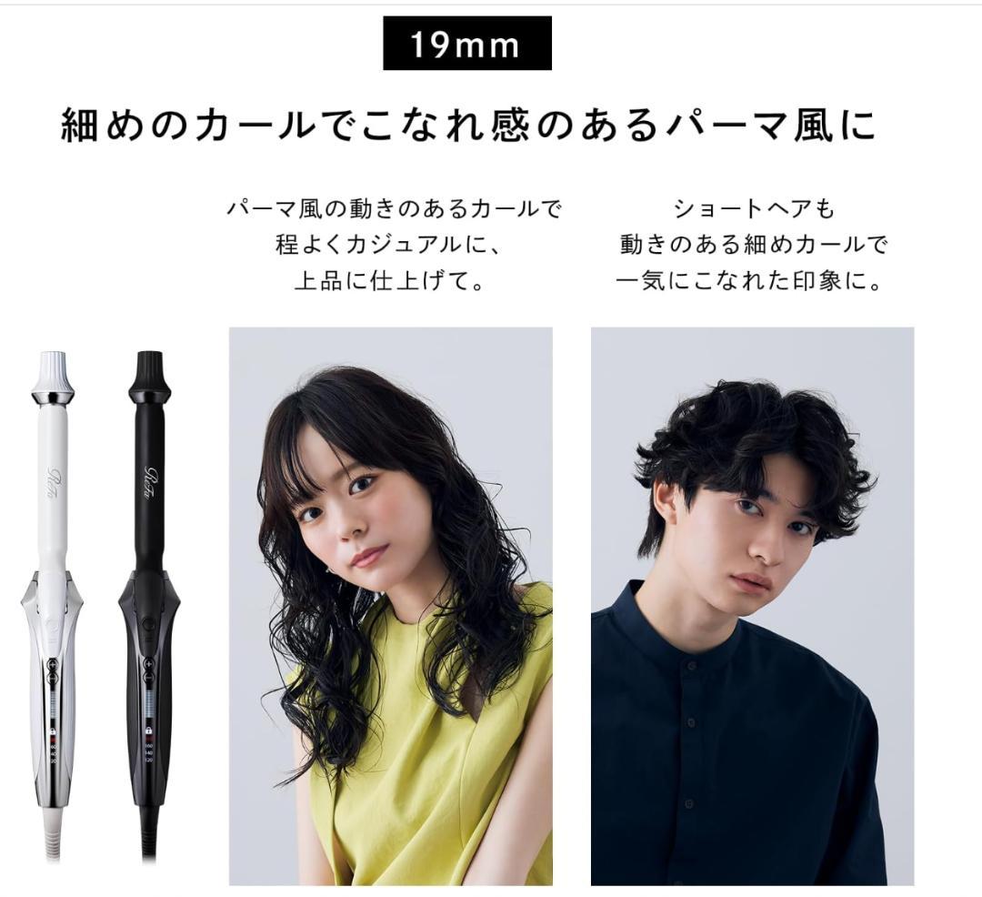 リファReFa CURL IRON PRO 19ミリ コテカール　ヘアアイロン