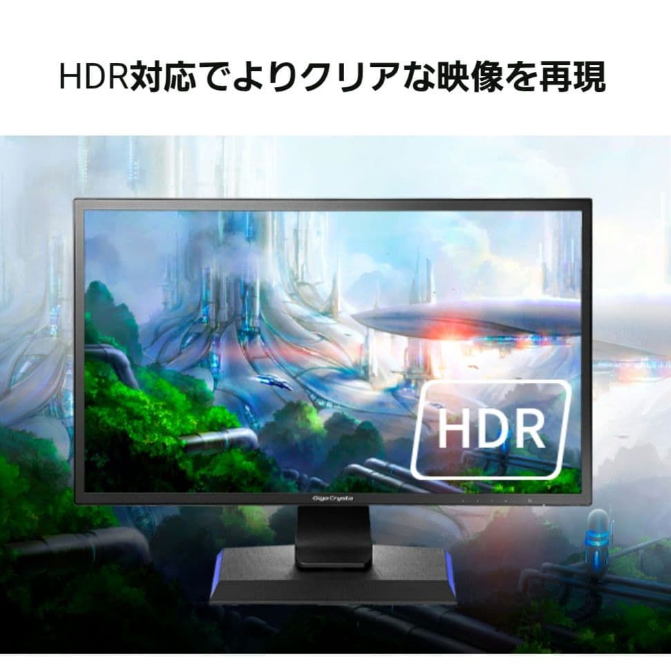 ゲーミングモニター 23.6インチ ex-ldgc242htb 144Hz