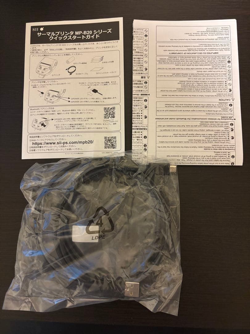 MP-B20 モバイルプリンター