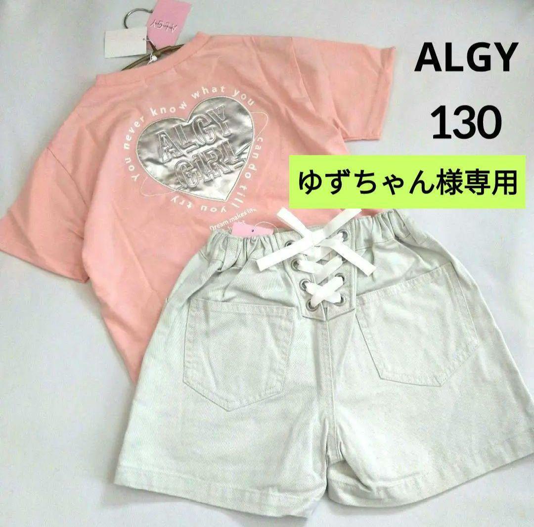 ゆずちゃん★新品 ピンクラテ★くまちゃんモチ－フコ－デセット 130