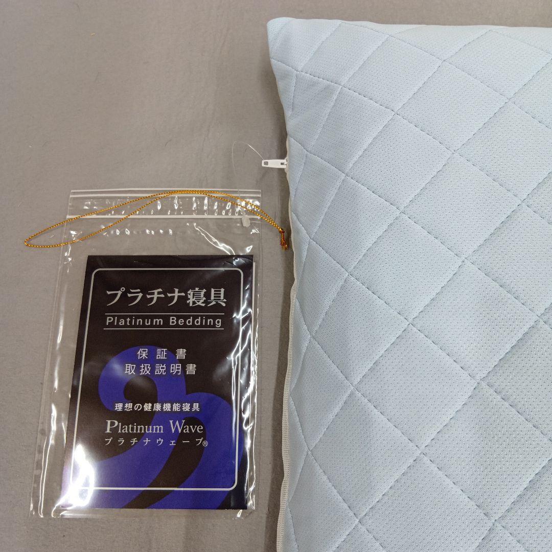 プラチナウェーブ 寝具　夢叶枕