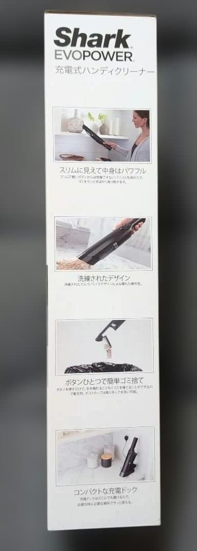 Shark EVOPOWER 充電式ハンディクリーナーw25