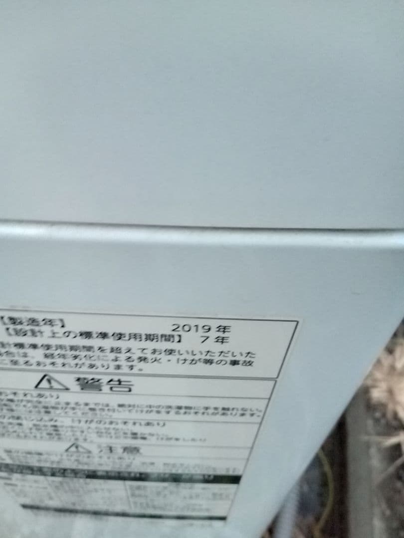 TOSHIBA　洗濯機　2019 4.5 群馬埼玉栃木
