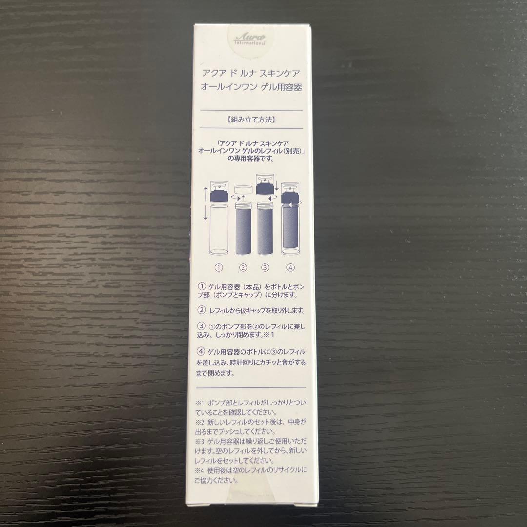 専用　AQUA DE LUNA オールインワンゲル 50g 6点セット