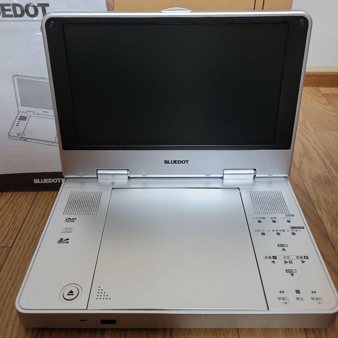 ポータブルDVDプレーヤー　BLUEDOT BDP-1950S/TV