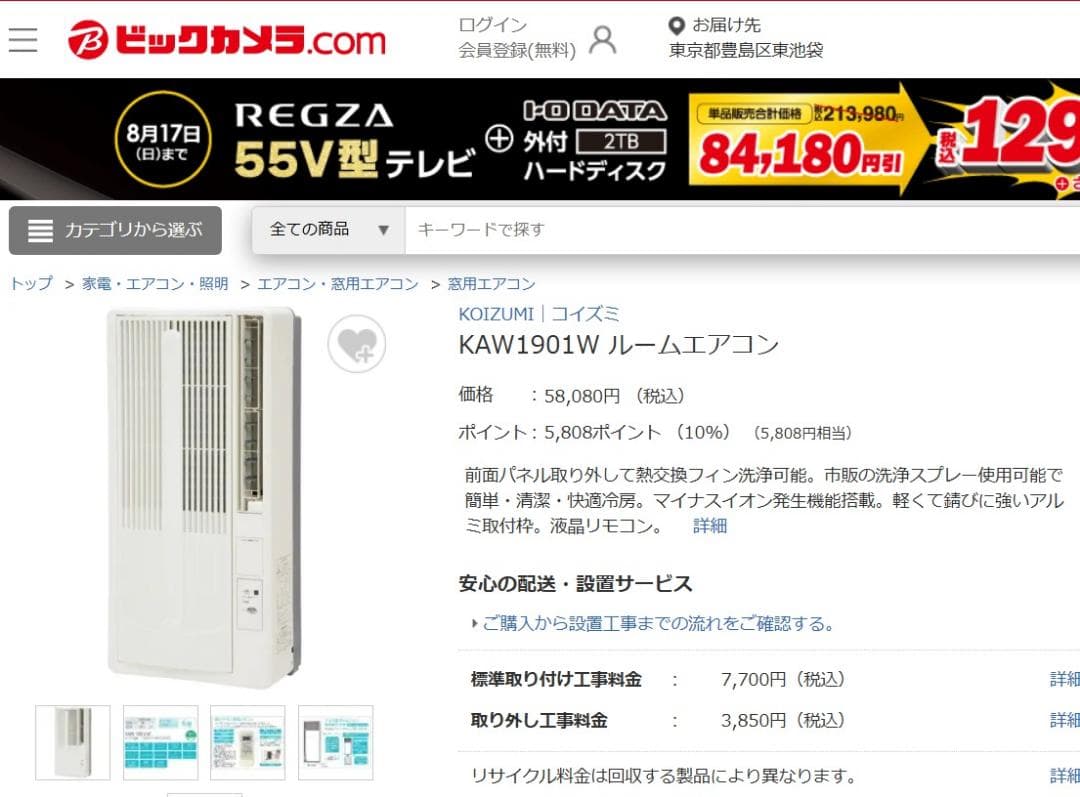 2020年KOIZUMI製 EWK-1904E8 窓用エアコン 冷房専用