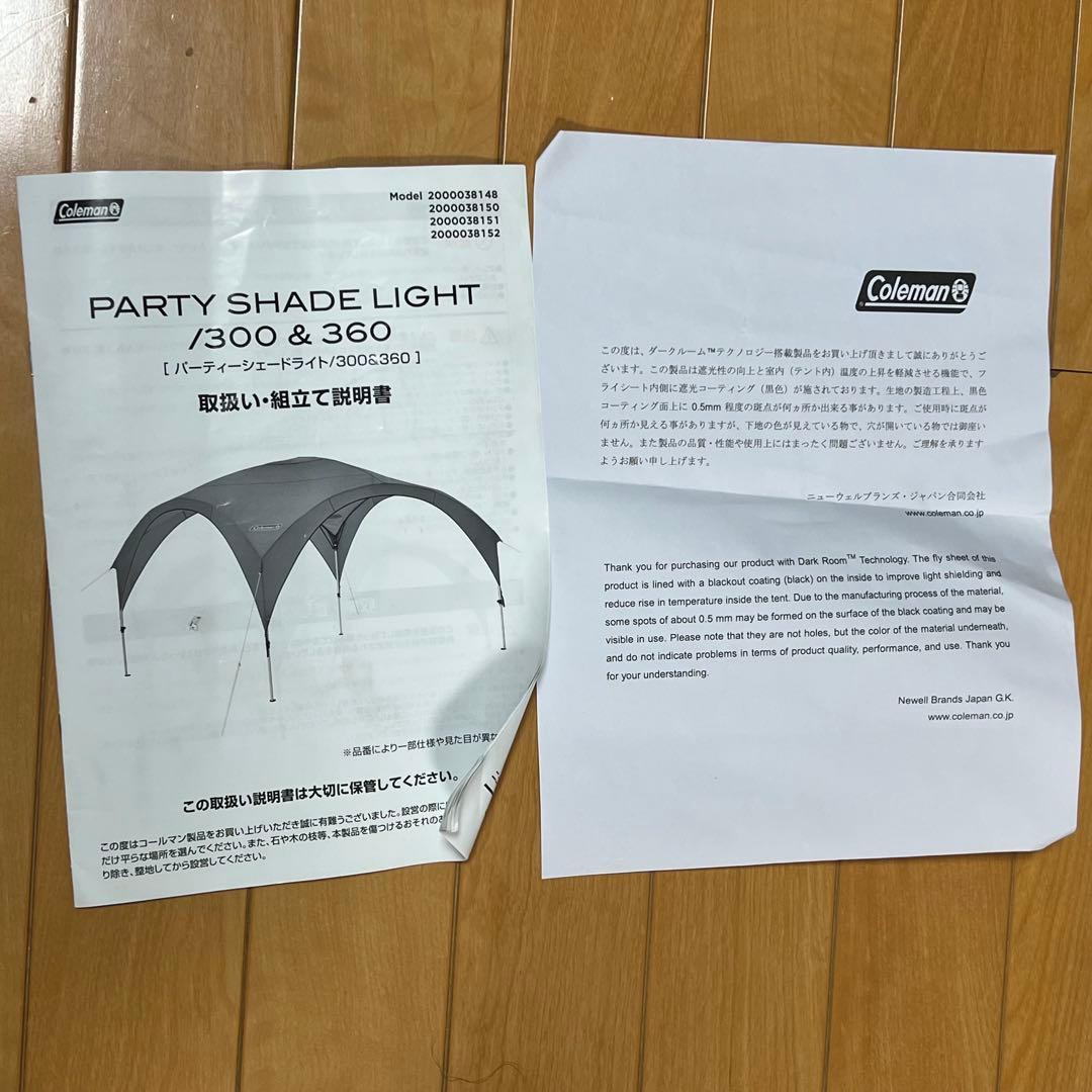 Coleman パーティーシェードライト 360+ ダークルームテクノロジー