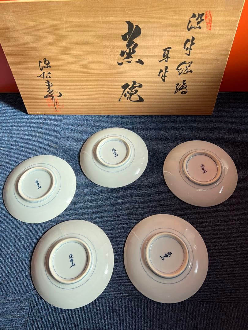 1255  【源右衛門】古伊万里の伝統　染付網目文　魚耳付　蒸し茶碗　5客