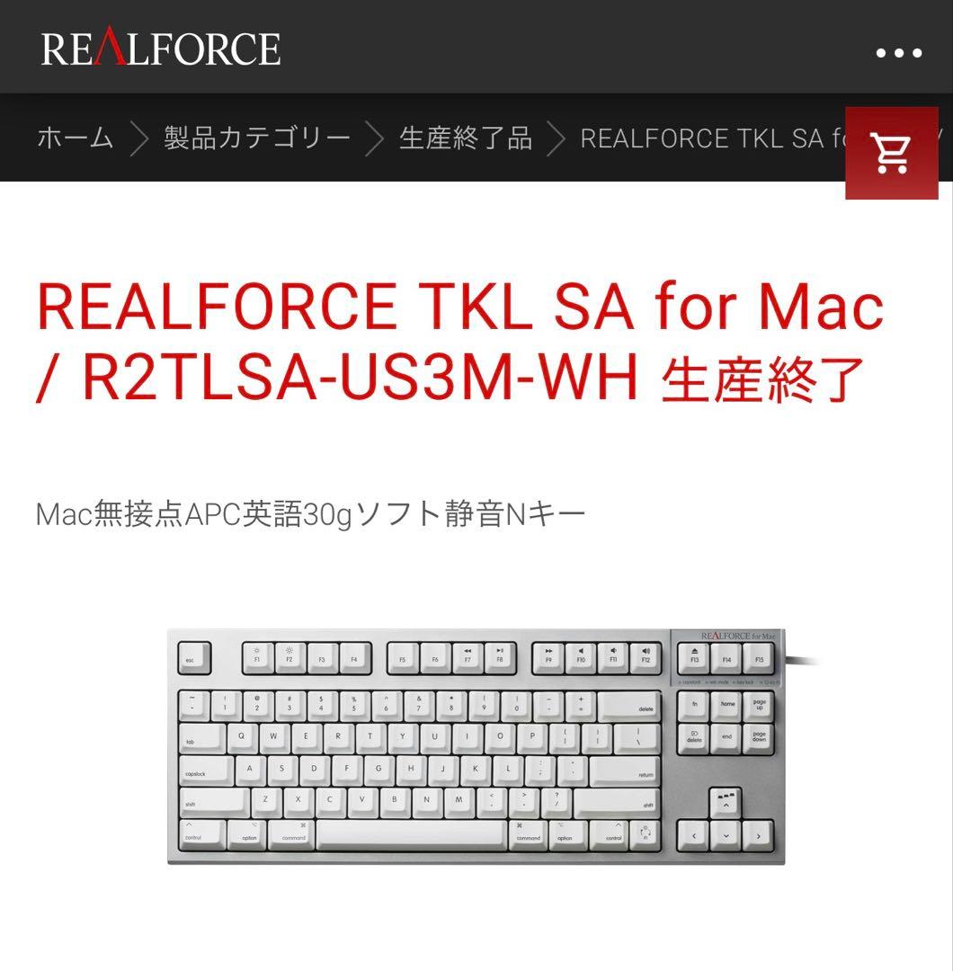 キーボード REALFORCE TKL SA for Mac R2TLSA-US3M-WH