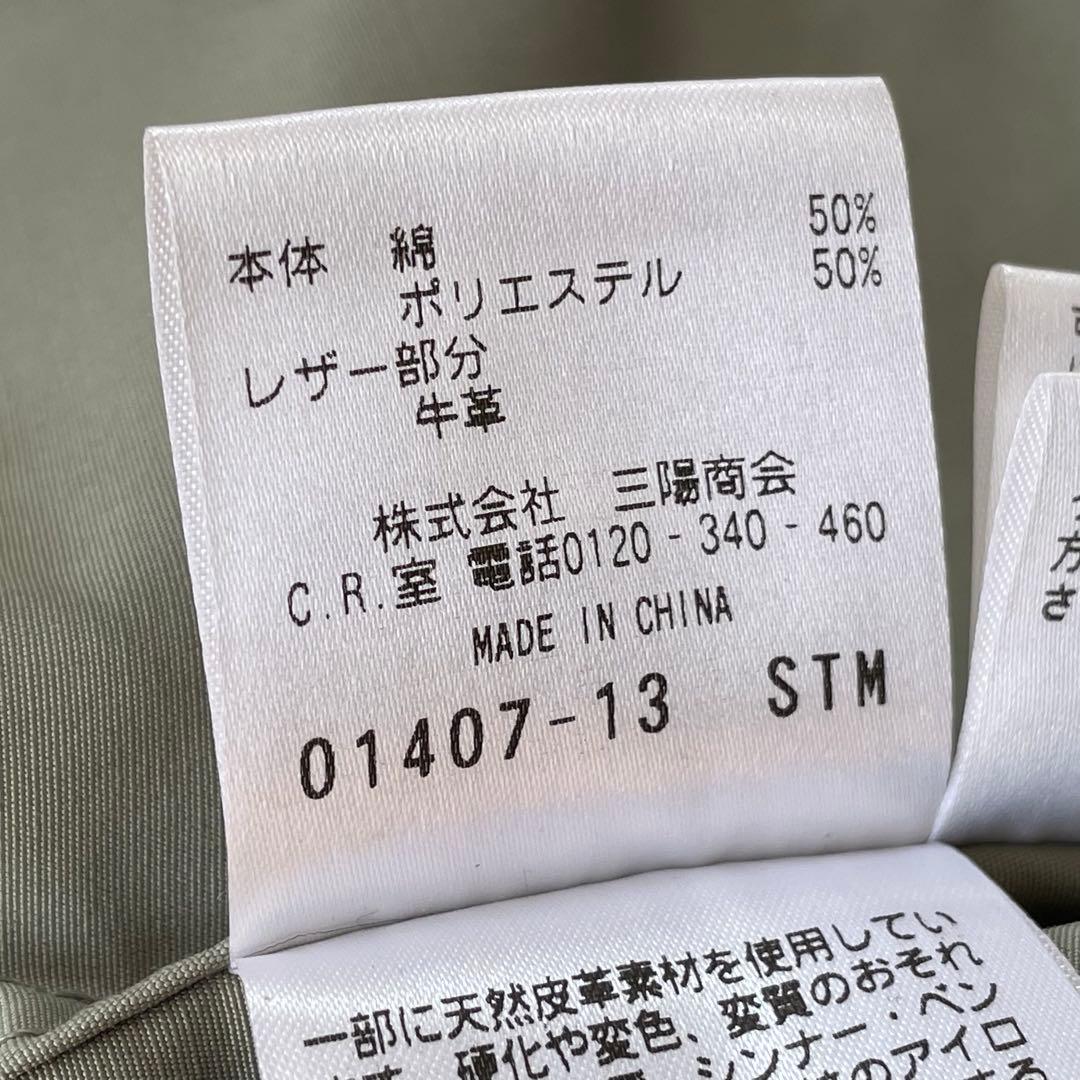 極美品✨マッキントッシュフィロソフィー マウンテンパーカー モッズコート フード