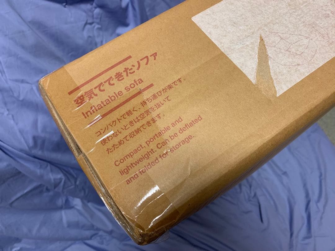 【新品・未開封】空気でできたソファ【送料出品者負担】