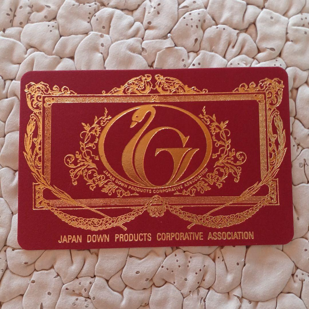 ケロリン モリリン　ハンガリー産ホワイトダックダウン羽毛掛布団　シングル