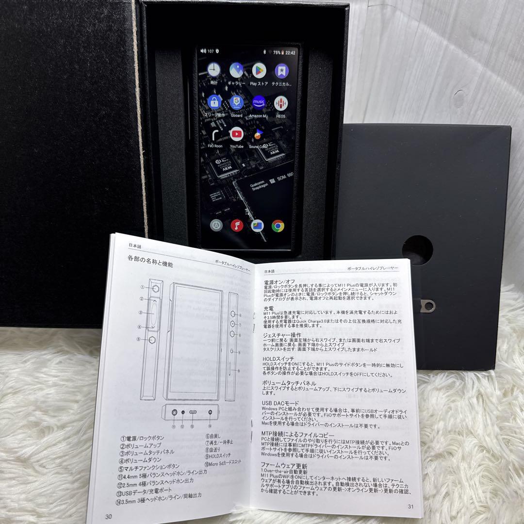 Fiio M11 Plus LTD stainless steel（おまけ付き）