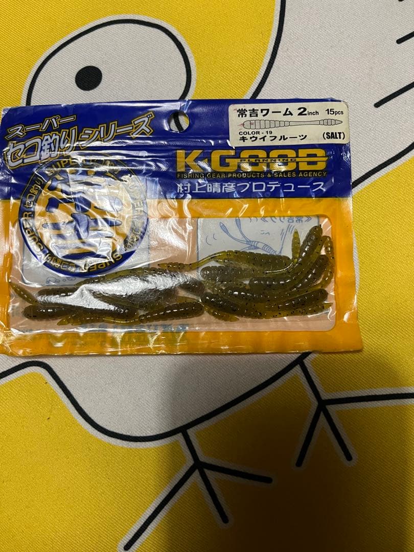 超超超激レア! 初期常吉ワーム2インチ16袋　後期常吉ワーム2インチ9袋セット