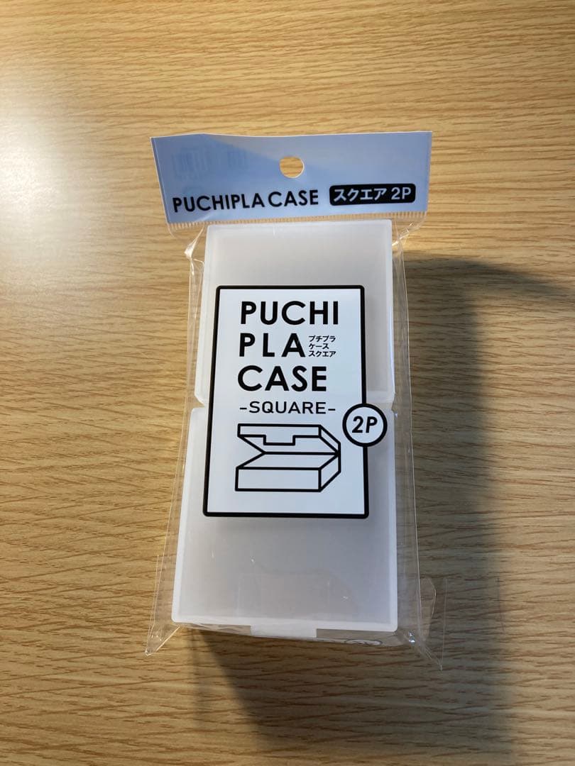 プチプラケーススクエア2P