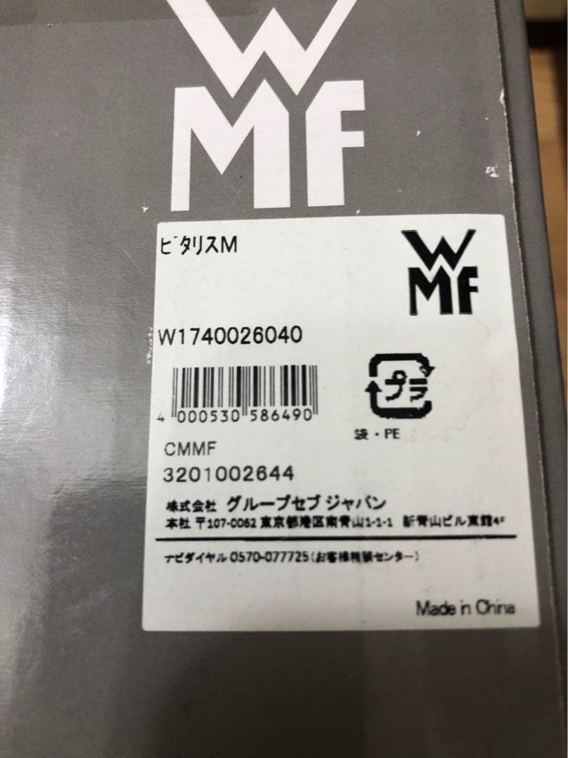 未使用　WMF Vitalis ビタリス M ビタリス鍋　W1740026040