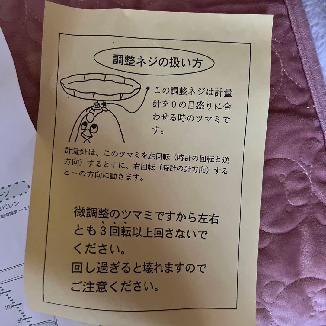 丸美屋 「親子ではかりまっせ」当選品⭐︎新品未使用