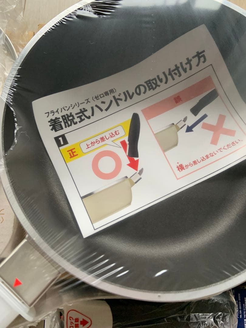 未使用品　着脱式ハンドルオールパンゼロ22ショコラ色　アサヒ軽金属レシピ本