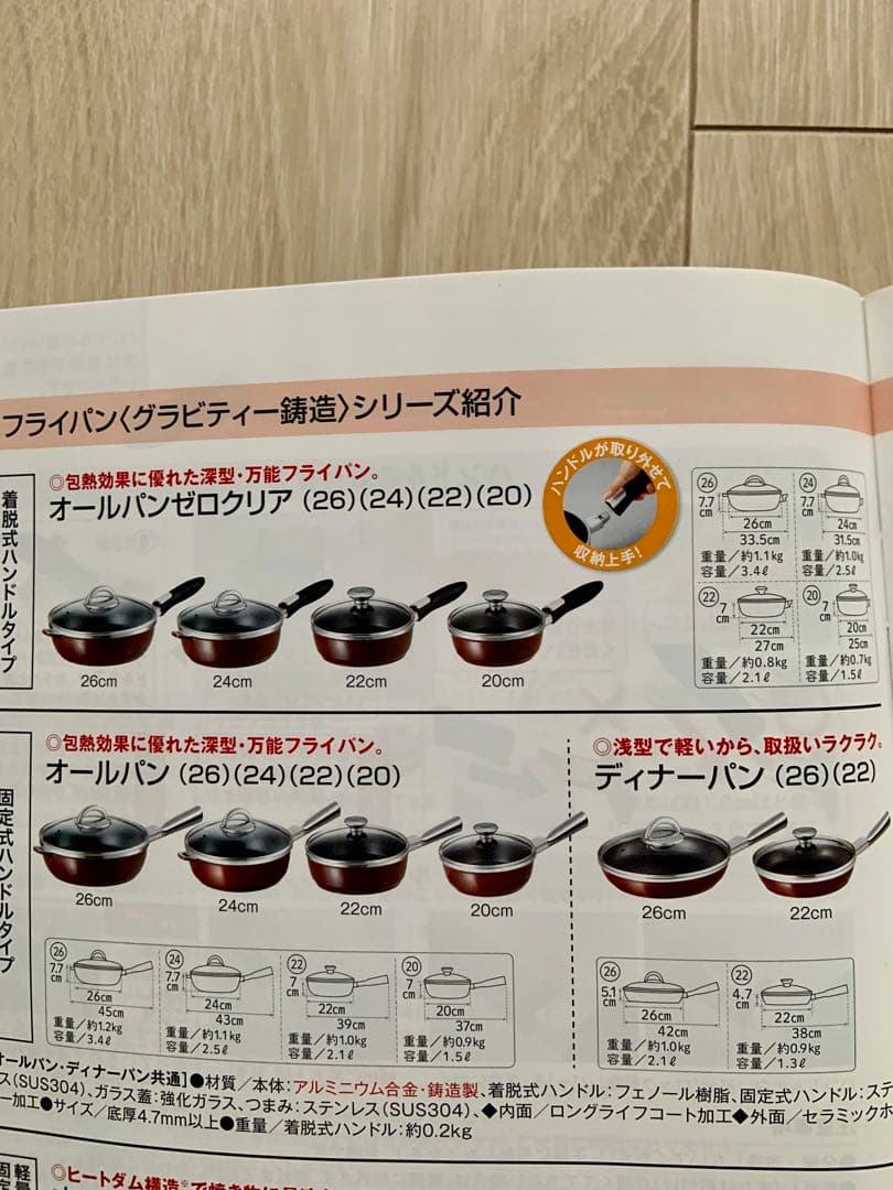 未使用品　着脱式ハンドルオールパンゼロ22ショコラ色　アサヒ軽金属レシピ本