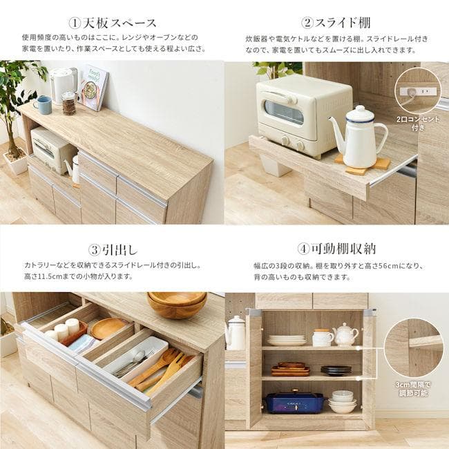 キッチンカウンター幅118cm レンジ台 キッチンボードコンセント付（1216）