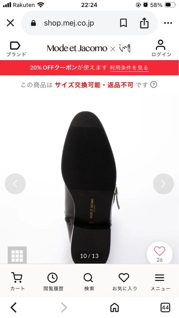 モードエジャコモ　ロングブーツ