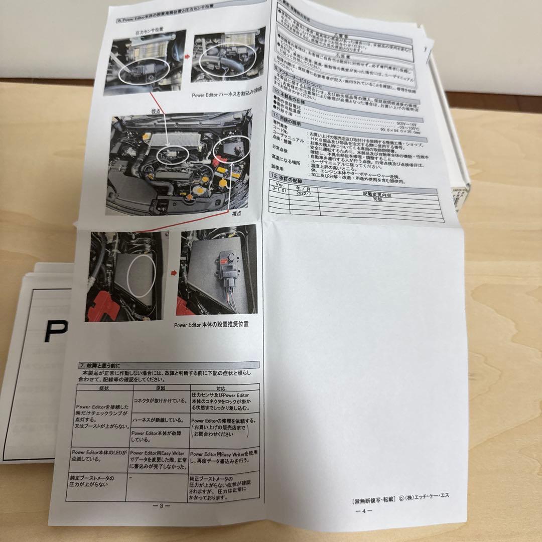 ブーストキットHKS Power Editor 42018-AF003 送料込み