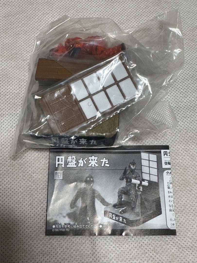 【シークレット付】ウルトラ怪獣名鑑 ウルトラセブン編　史上最大の侵略