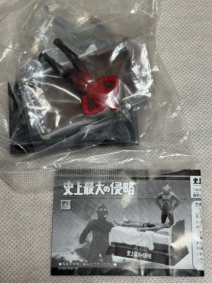 【シークレット付】ウルトラ怪獣名鑑 ウルトラセブン編　史上最大の侵略