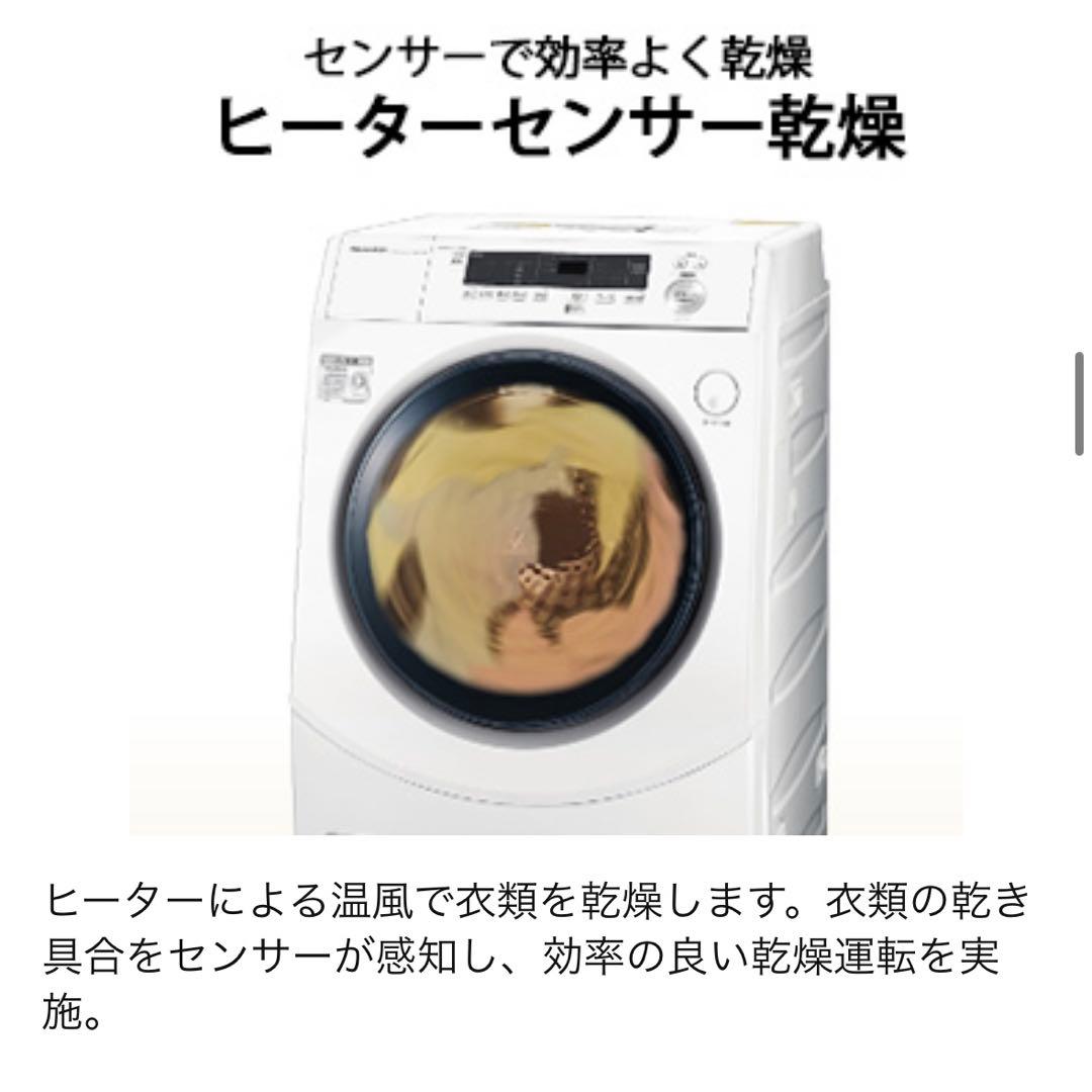 【限定値下】 SHARPドラム式電気洗濯乾燥機10.0kgシャープ