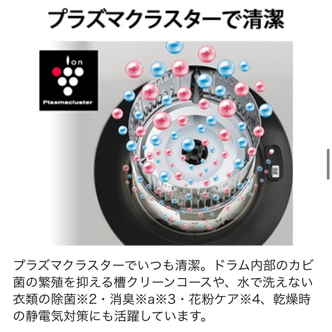 【限定値下】 SHARPドラム式電気洗濯乾燥機10.0kgシャープ