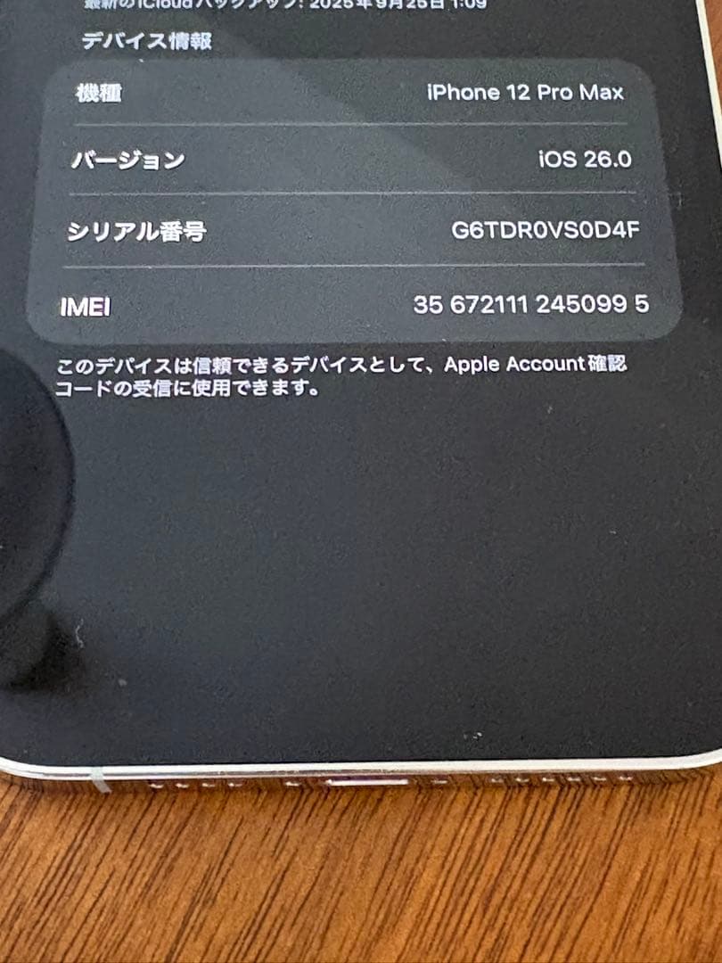 Apple iPhone 12 Pro Max 128GB ホワイト 本体
