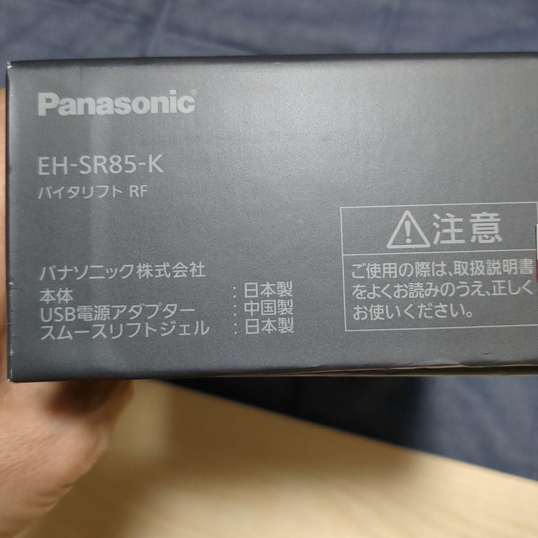 エリ93　 バイタリフト RF VITA LITE EH-SR85-K