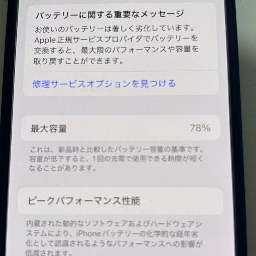 iPhone 12 mini 128gb ネイビー