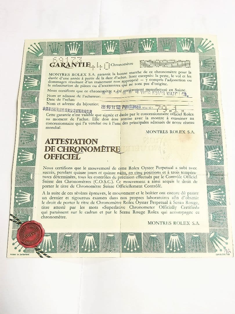 ROLEX 69173　箱・説明書・ギャランティ・冊子・余りコマ